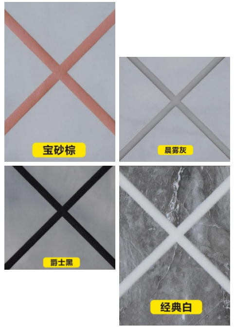 美縫劑怎么挑選顏色？