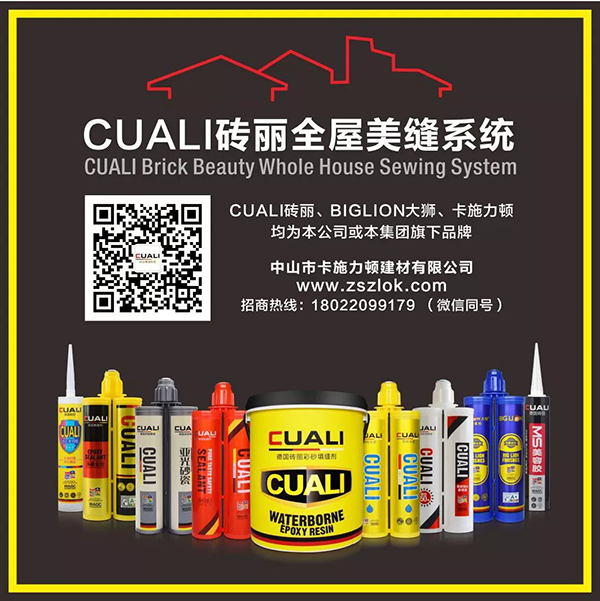 美縫劑有什么優(yōu)點？