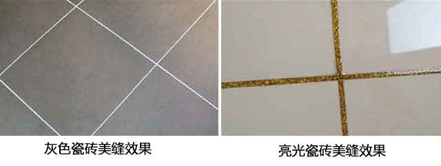 如何做好瓷磚美縫？你做對了嗎