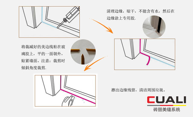 美邊線是干什么？美邊線會(huì)掉嗎