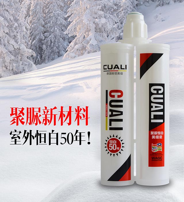美縫“黑科技”，徹底解決變色、懼潮等難題！