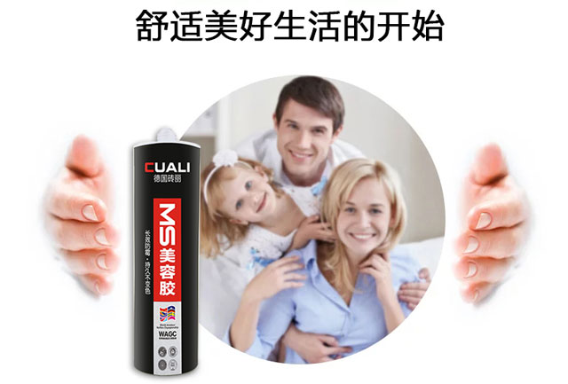MS美容膠詳細(xì)頁(yè)
