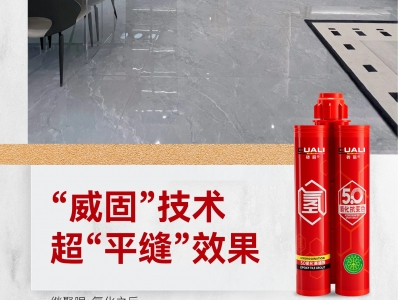 磚麗真瓷膠壓縫“做平”工藝，讓您告別凹縫煩惱